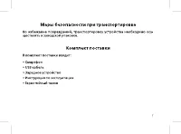 Страница 9