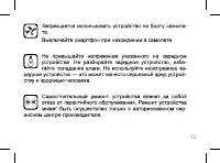 Страница 12