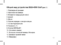 Страница 14