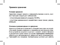 Страница 35