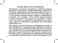 Страница 39