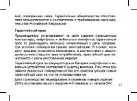 Страница 40