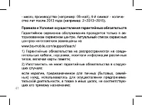 Страница 41