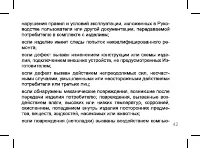 Страница 42