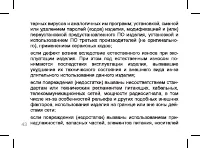 Страница 43