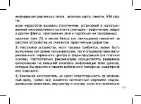 Страница 44