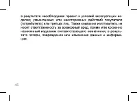 Страница 45