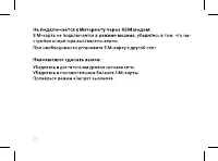 Страница 30