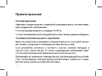 Страница 36