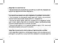 Страница 22