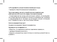 Страница 24