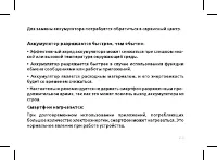 Страница 25