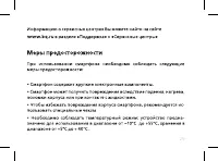 Страница 31