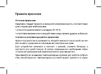 Страница 34