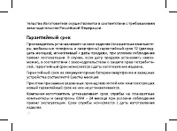 Страница 38