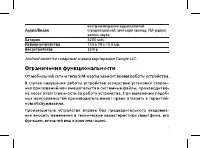 Страница 5