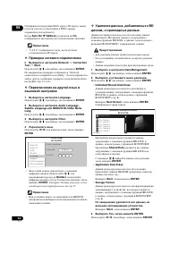 Страница 42
