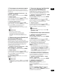Страница 43