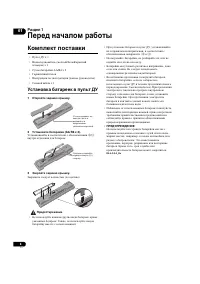 Страница 6