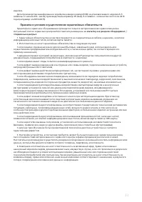 Страница 23
