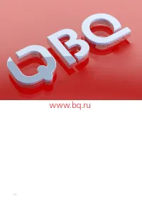 Страница 24