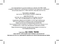 Страница 3