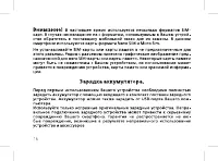 Страница 18