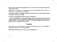 Страница 34