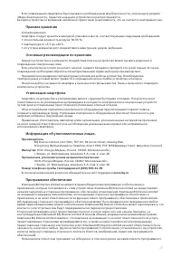 Страница 21