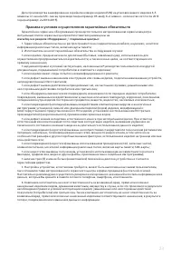 Страница 23