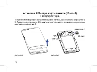 Страница 16