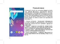 Страница 24