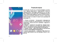 Страница 24