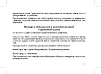 Страница 43