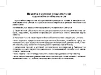 Страница 55