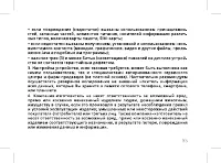 Страница 57