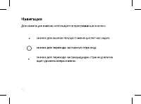 Страница 16