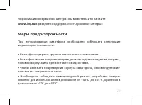 Страница 31