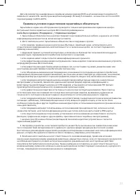 Страница 23