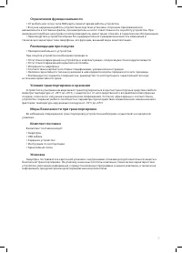 Страница 5