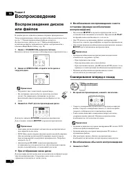 Страница 26