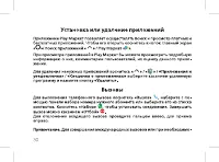 Страница 32