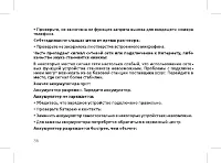 Страница 38
