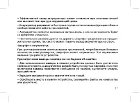 Страница 39