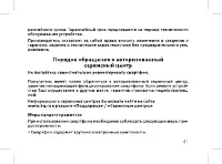 Страница 43