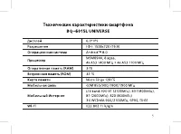 Страница 5