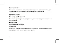 Страница 22