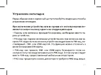 Страница 25