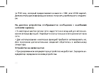 Страница 26
