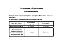 Страница 32